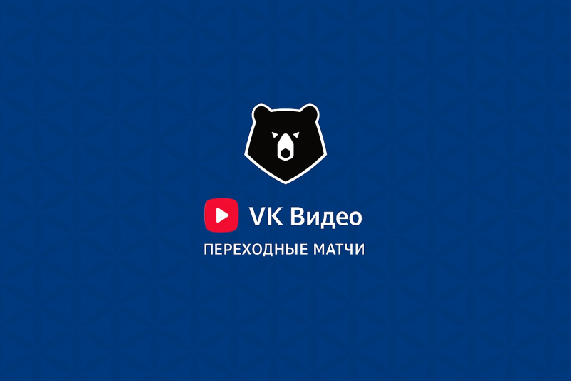 Ахмат — Урал прямая трансляция 31 мая 2025 постер